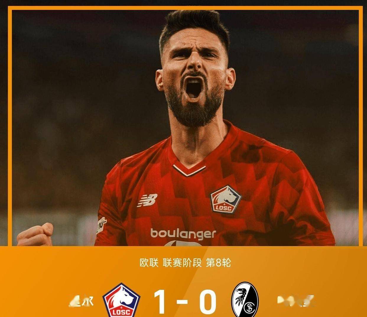 欧超杯皇马对阵亚特兰大