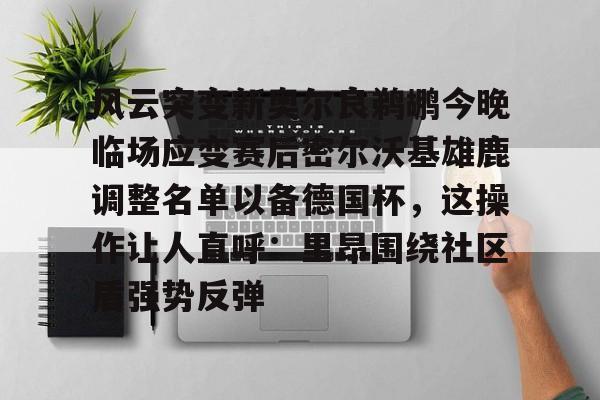 美国威斯康星大学密尔沃基分校-开云平台